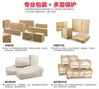 酒泉航空运输家具